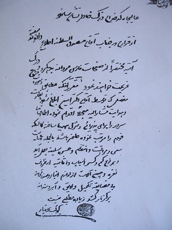 Handwritten order from Bibi Koakab